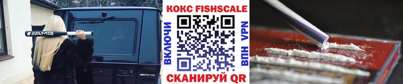 KRAKEN как войти  Серов  КОКАИН FishScale 