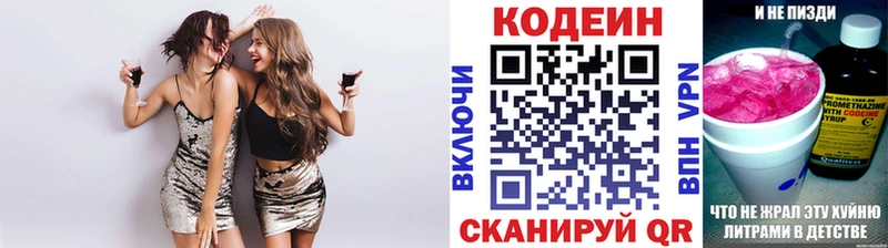 купить  цена  Серов  Codein Purple Drank 