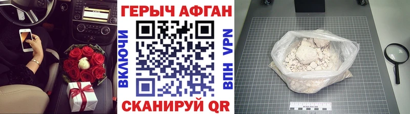 ГЕРОИН белый  Серов 
