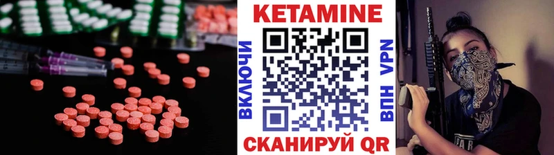 Кетамин VHQ  Серов 