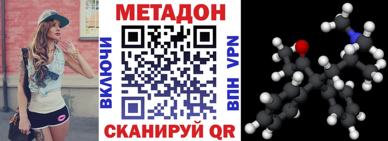 МЕТАДОН VHQ  даркнет сайт  Серов 