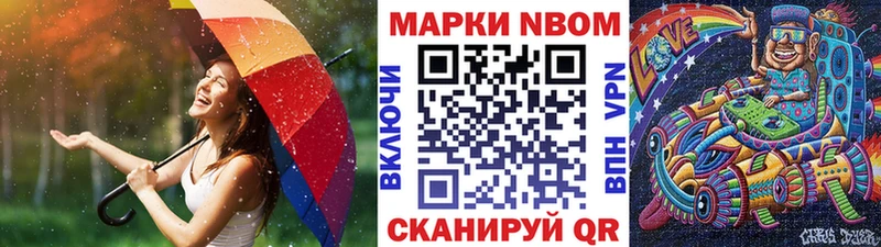 Наркотические марки 1500мкг Серов